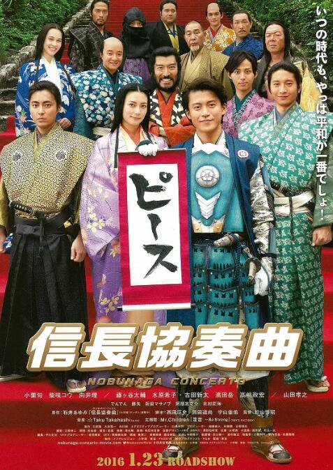 信长协奏曲 电影版_美术解密_俊民80s-解说网
